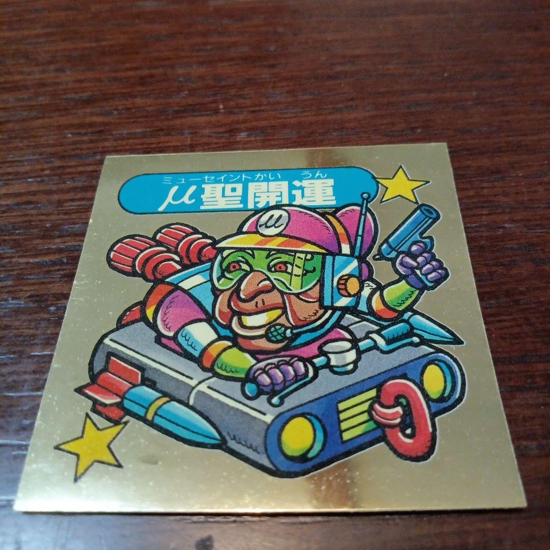 Amazon.co.jp: ドキドキ学園 μ聖開運?5枚セット : おもちゃ