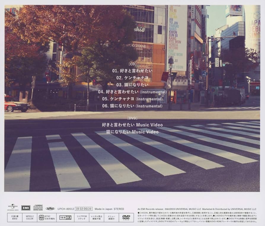 IZ*ONE好きと言わせたい (初回仕様TYPE B) 新品未開封 Amazon.co.jp: 好きと言わせたい(通常盤)(Type B)(DVD付