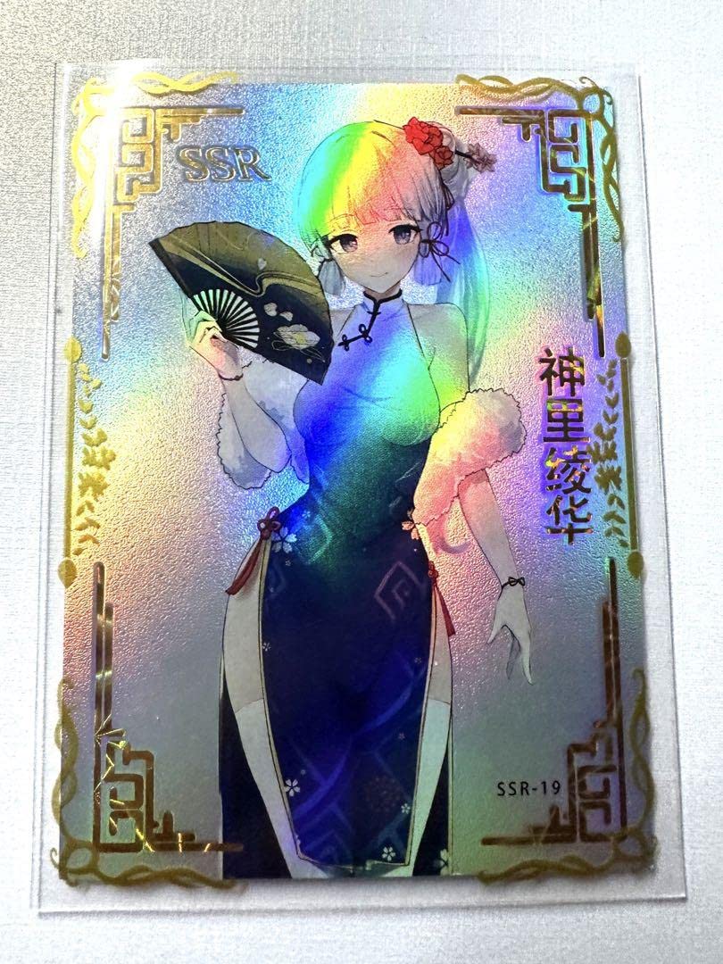 原神SSRカード神里綾華 Amazon.co.jp: ACGカード原神SSR(神里綾華レインボーNo1151 : おもちゃ