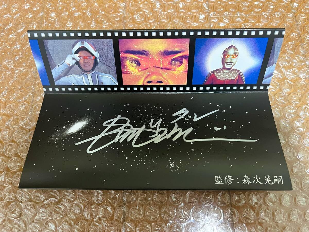 森次晃嗣さん直筆サイン入り ウルトラアイクリアver.とウルトラアイ 限定セット オンラインショップ 森次エンターテインメント / ウルトラアイ