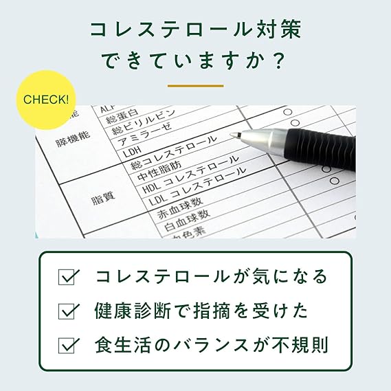 Amazon Amazon Co Jp限定 コレステロック 悪玉コレステロール 下げる サプリメント 機能性表示食品 抑制 抗酸化作用 オリーブ葉 ダイエット ポリフェノール 納豆キナーゼ イワシペプチド コレステロック ダイエットサプリメント