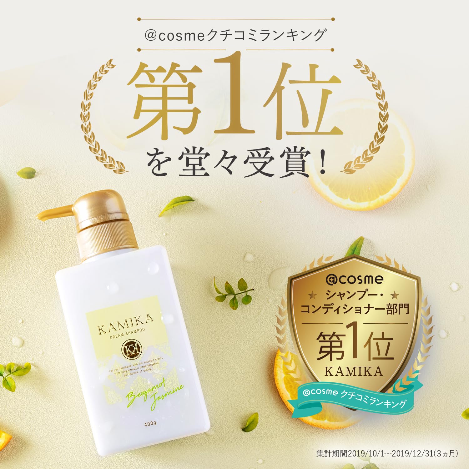 Amazon | KAMIKA カミカ クリームシャンプー ベルガモットジャスミンの