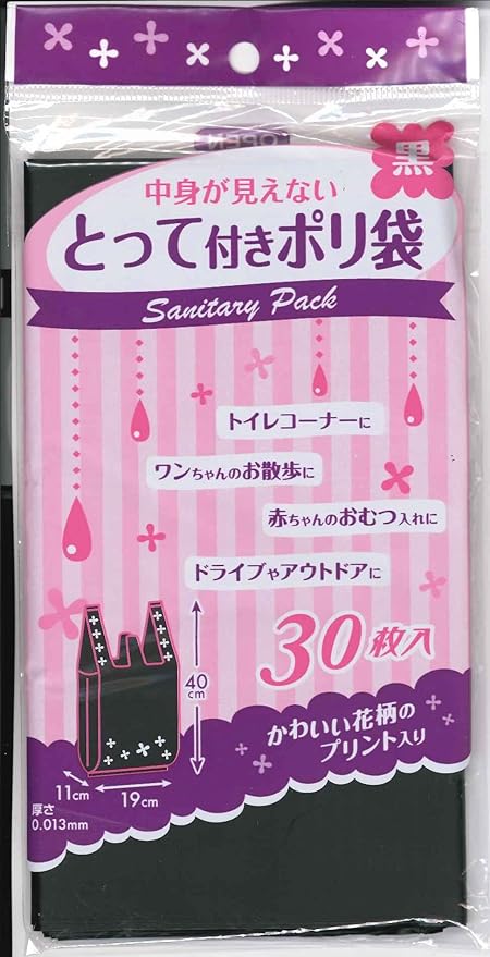 Amazon 中身が見えにくいとって付きポリ袋 イラスト入り ブラック 30枚入 日本技研工業 ドラッグストア Amazon 中身が見えにくいとって付きポリ袋 イラスト入り ブラック 30枚入 日本技研工業 ドラッグストア