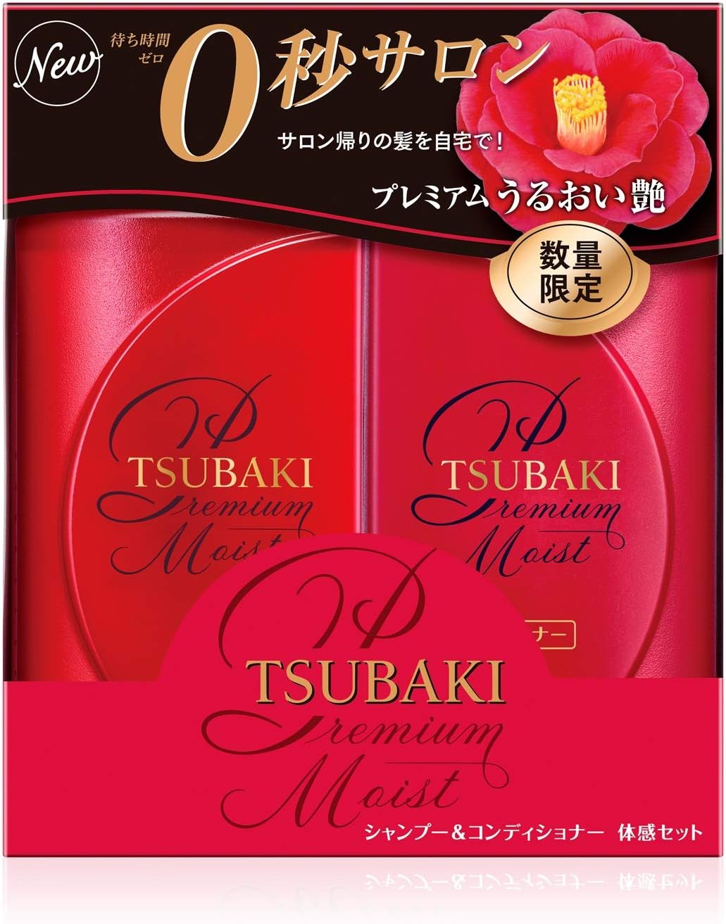 Shiseido Tsubaki Premium Moist shampoo 490ml & Moist conditioner 490 Set