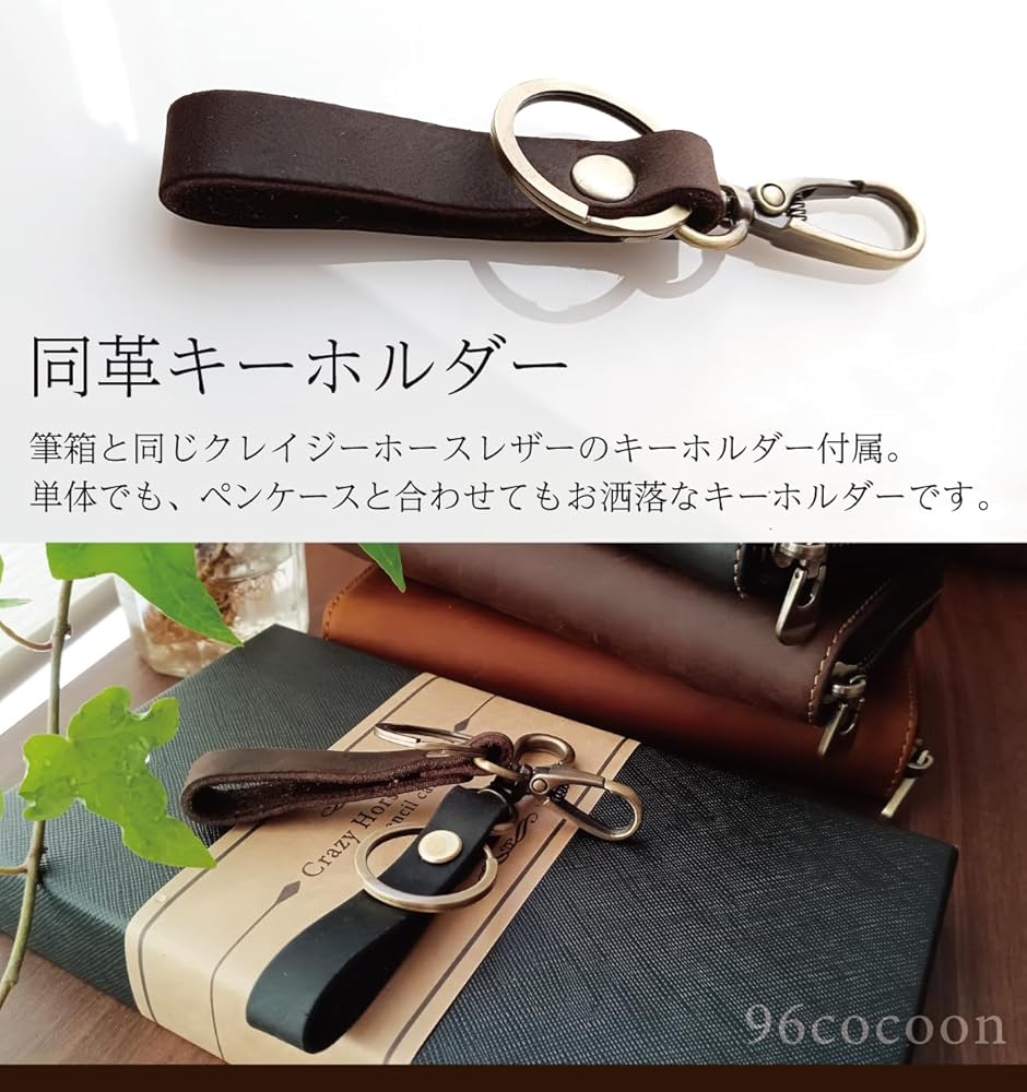 革ペンケース　№01　5個セット Amazon.co.jp: 96cocoon 本革ペンケース レザー クレイジー