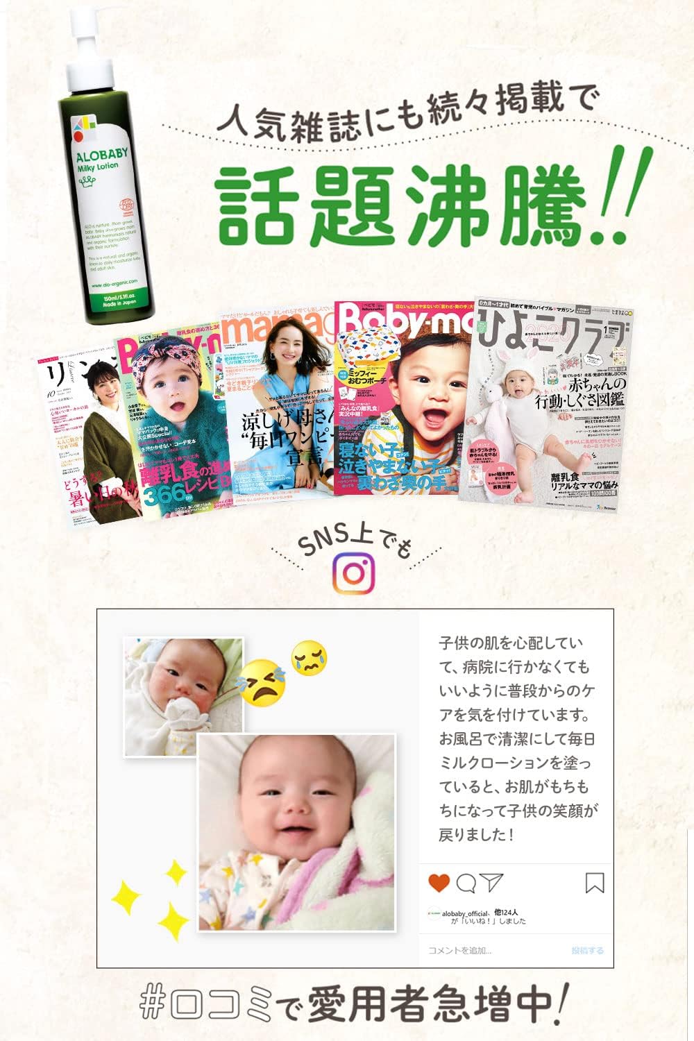 Amazon ベビーローション 日焼け止め アロベビー ミルクローション Uv アウトドア ミスト セット Alobaby ベビーローション Amazon ベビーローション 日焼け止め アロベビー ミルクローション Uv アウトドア ミスト セット Alobaby ベビーローション