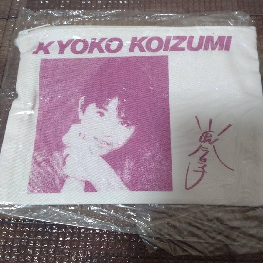 小泉今日子　ポーチ　 未使用　メルカリ未出品　激レア Amazon.co.jp: 小泉今日子 ポーチ : おもちゃ