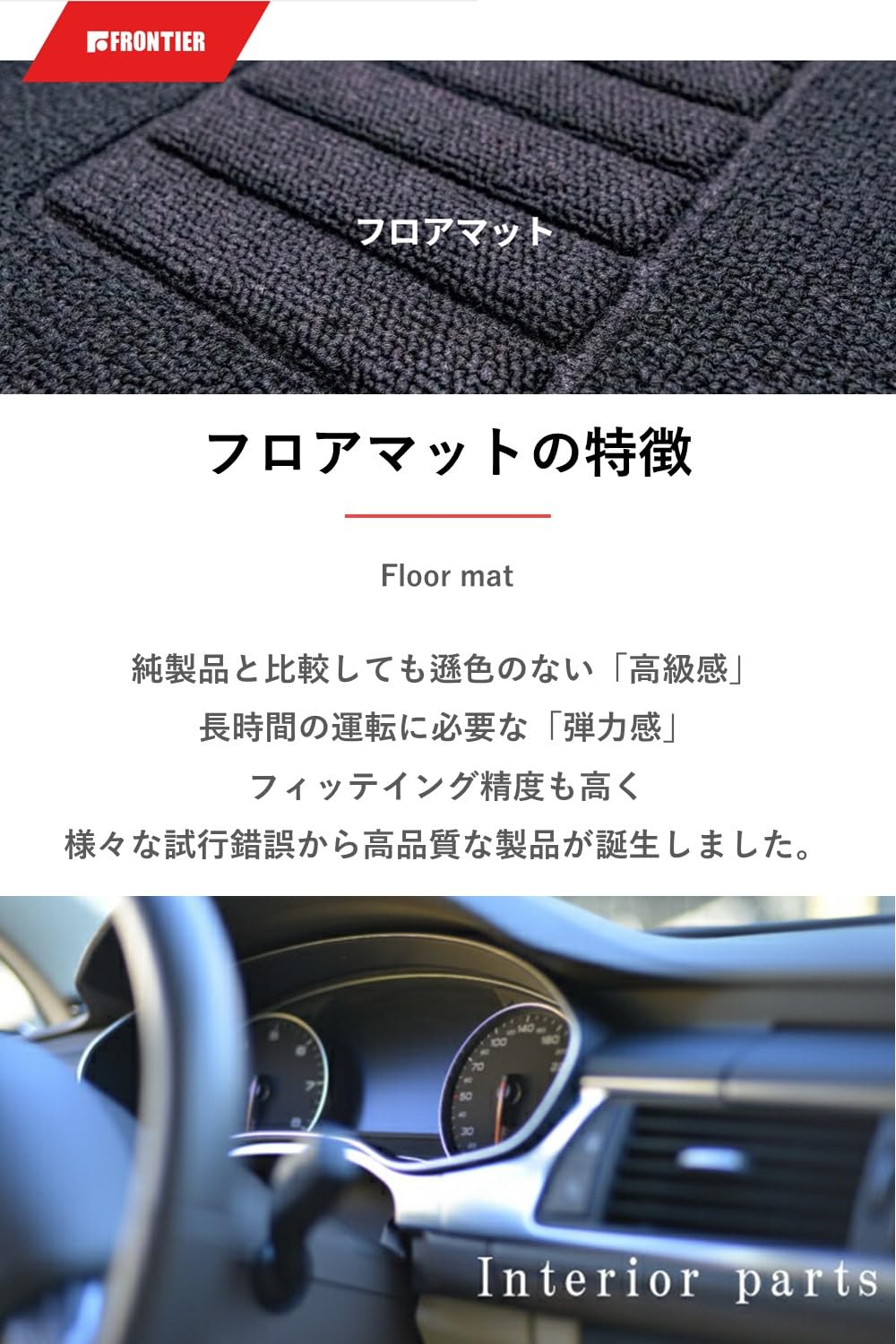 Amazon | 【フロンティア】フロアマット カーマット 1台分 【ダイハツ