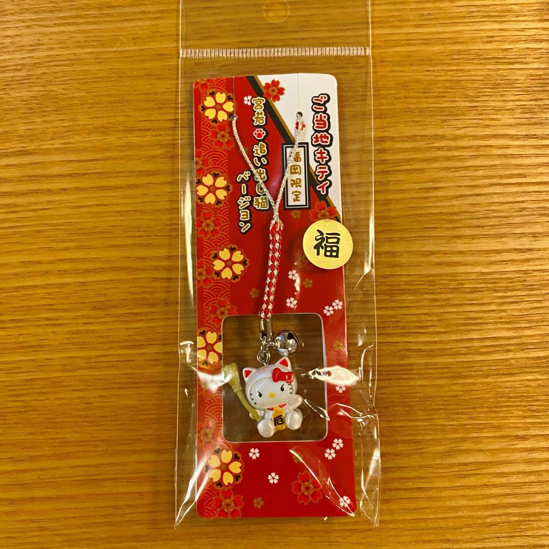 Amazon.co.jp: キテイちゃん ご当地 福岡 宮若 追い出し猫 根付
