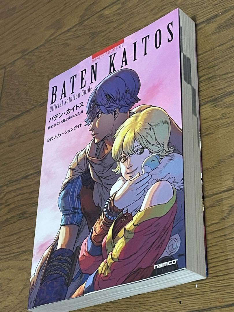 Amazon.co.jp: バテンカイトス1攻略本 : ホーム＆キッチン