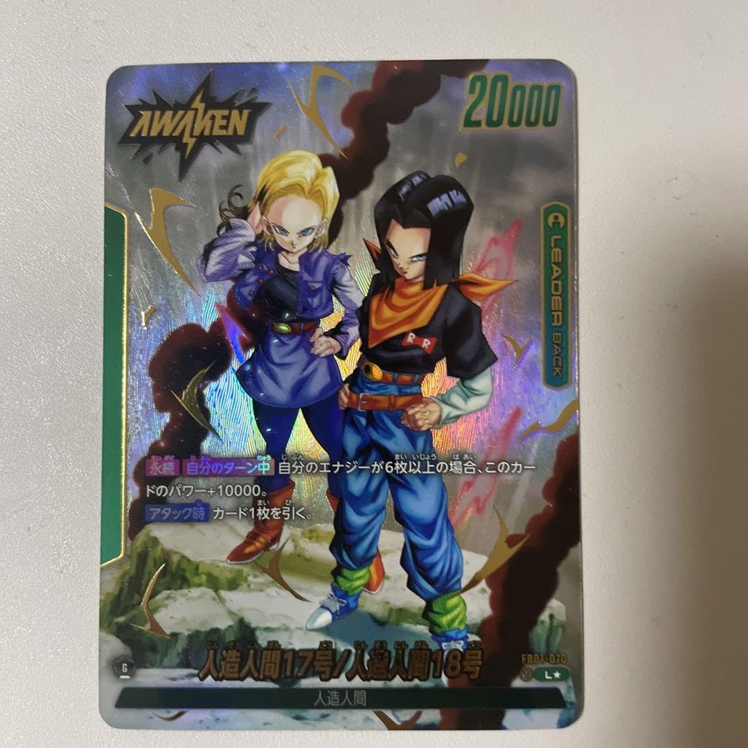 Amazon.co.jp: ドラゴン ボ ール フュージョンワールド 人造人間17号 