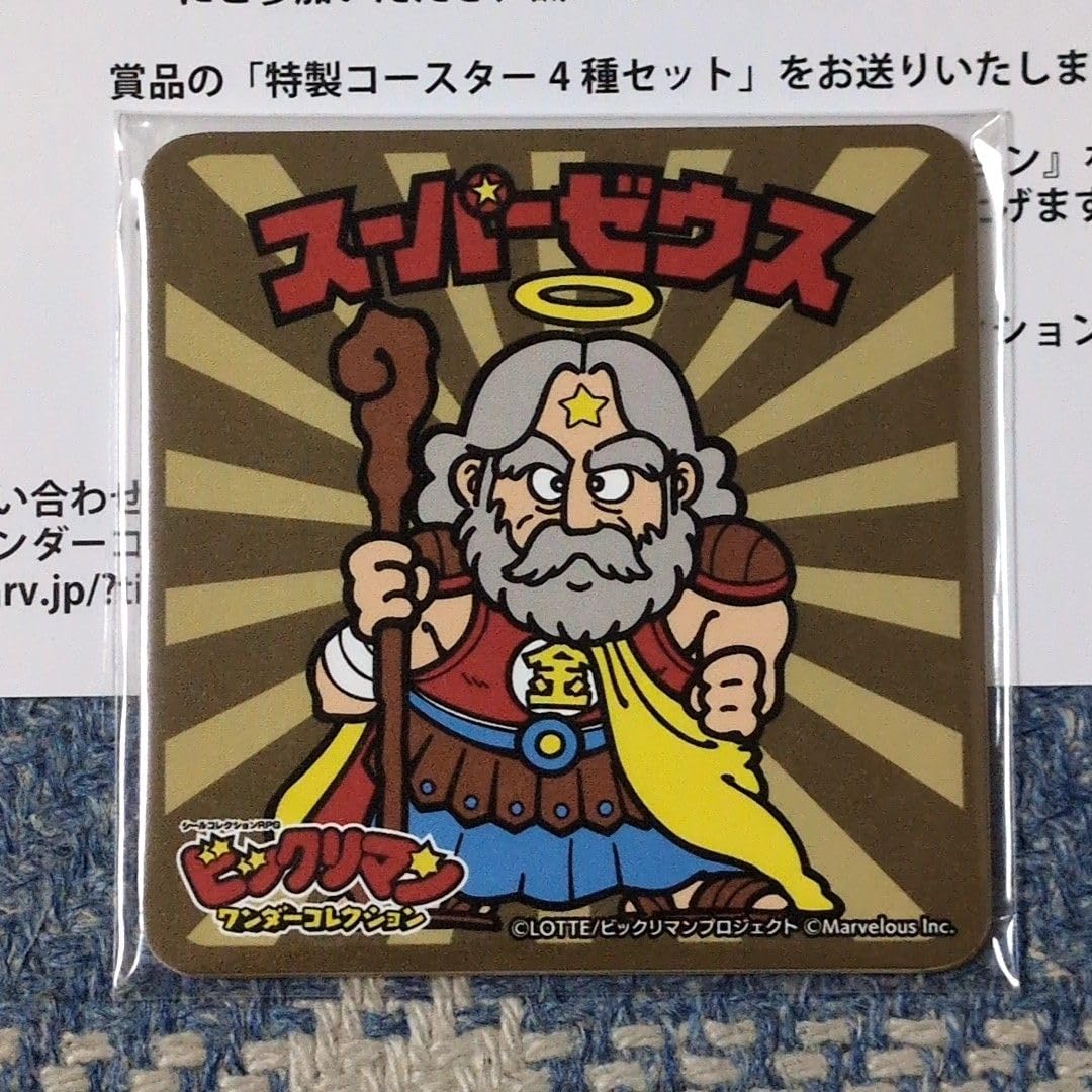 Amazon.co.jp: [抽プレ] ビックリマン ワンダーコレクション