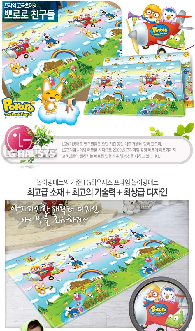 LG Hausys Prime Mat series Extra Large size "PORORO AND FRIENDS" (230140mm 15T)
