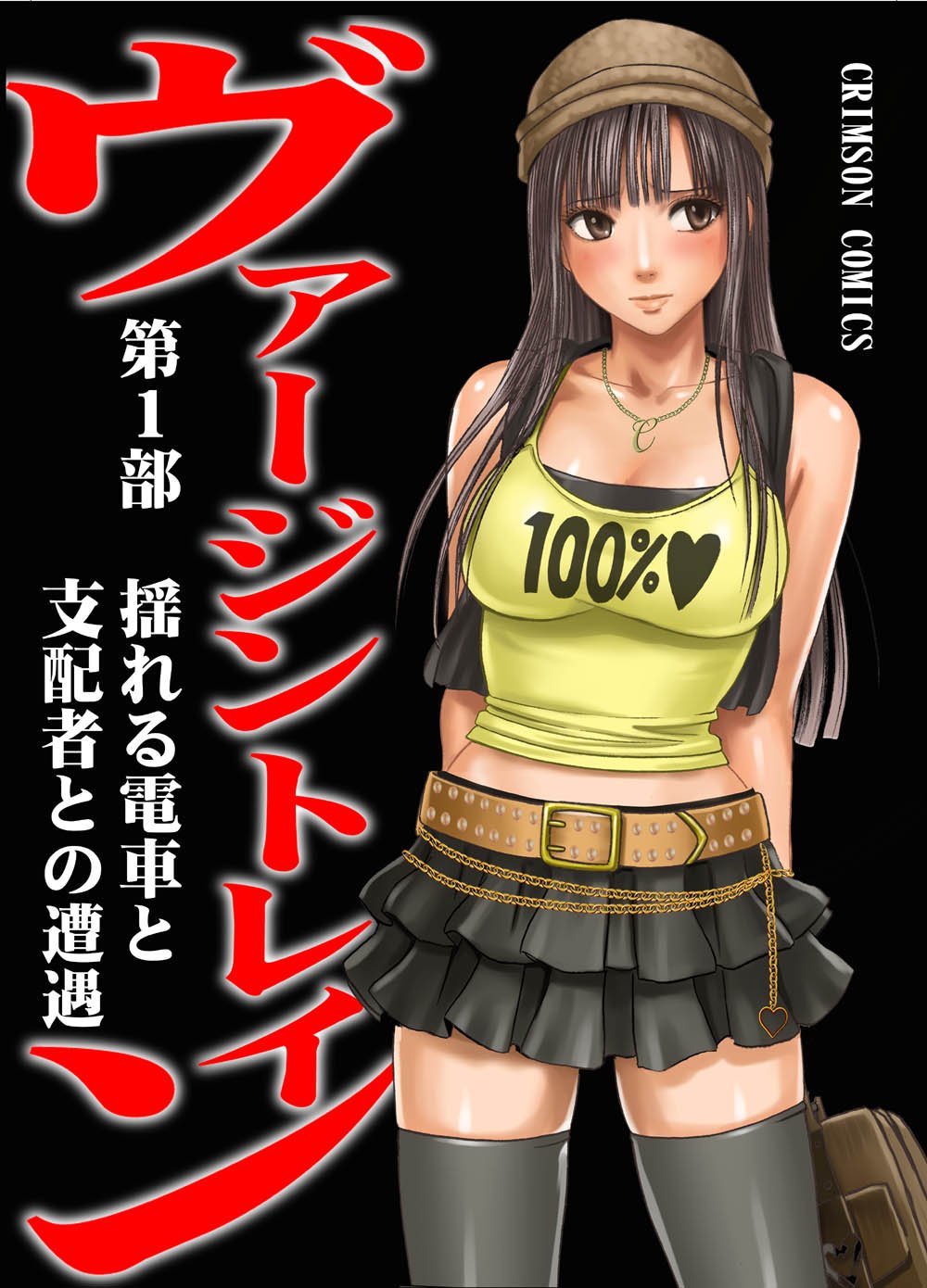 セール中！　心温まる　天才！クリア・クリムゾン真作保証作品　ゴキゲンチラノくん Amazon.com: クリムゾン: books, biography, latest update