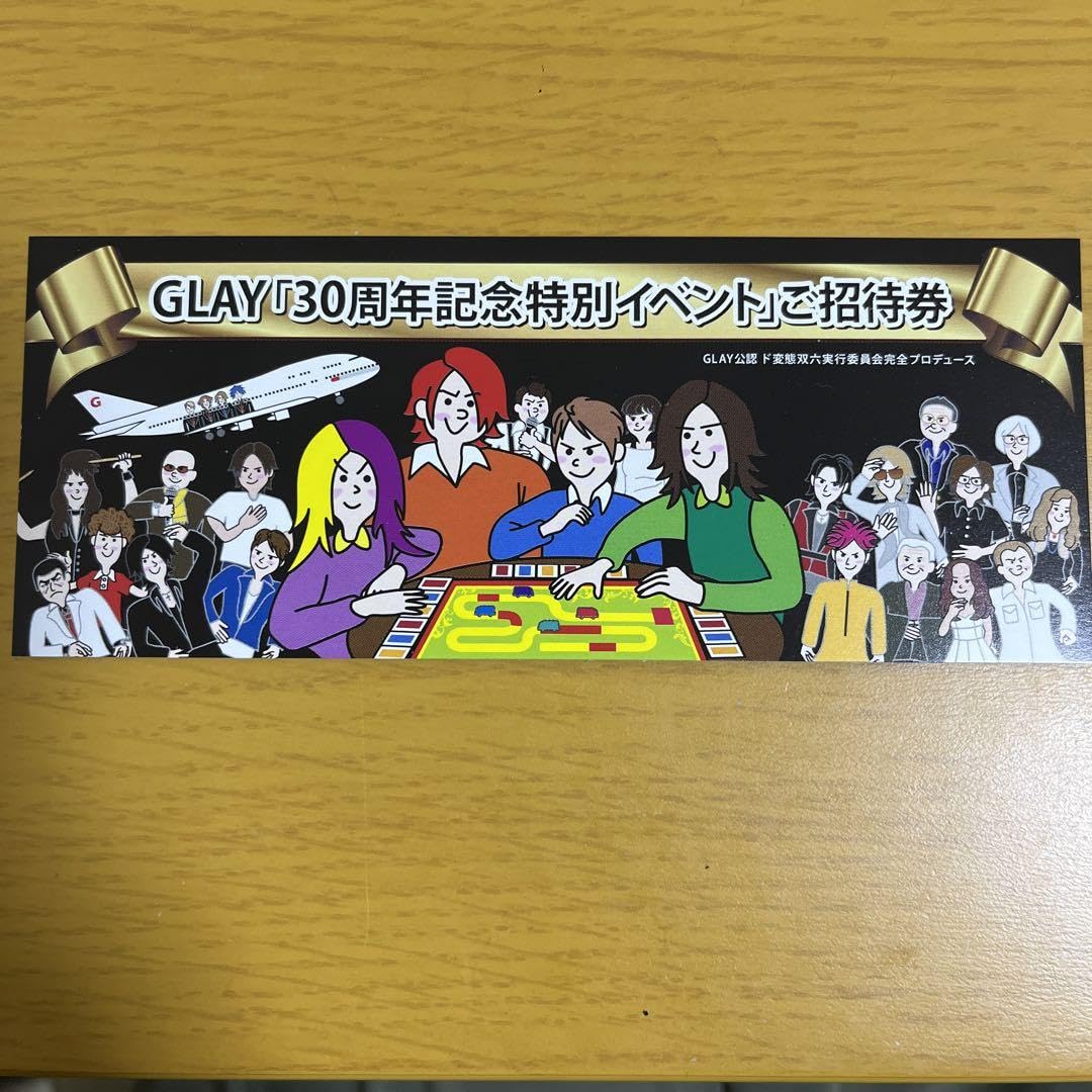 未開封　GLAY　THE GAME OF MUSIC LIFE Yahoo!オークション - GLAY THE GAME OF MUSIC LIFE Vol.1