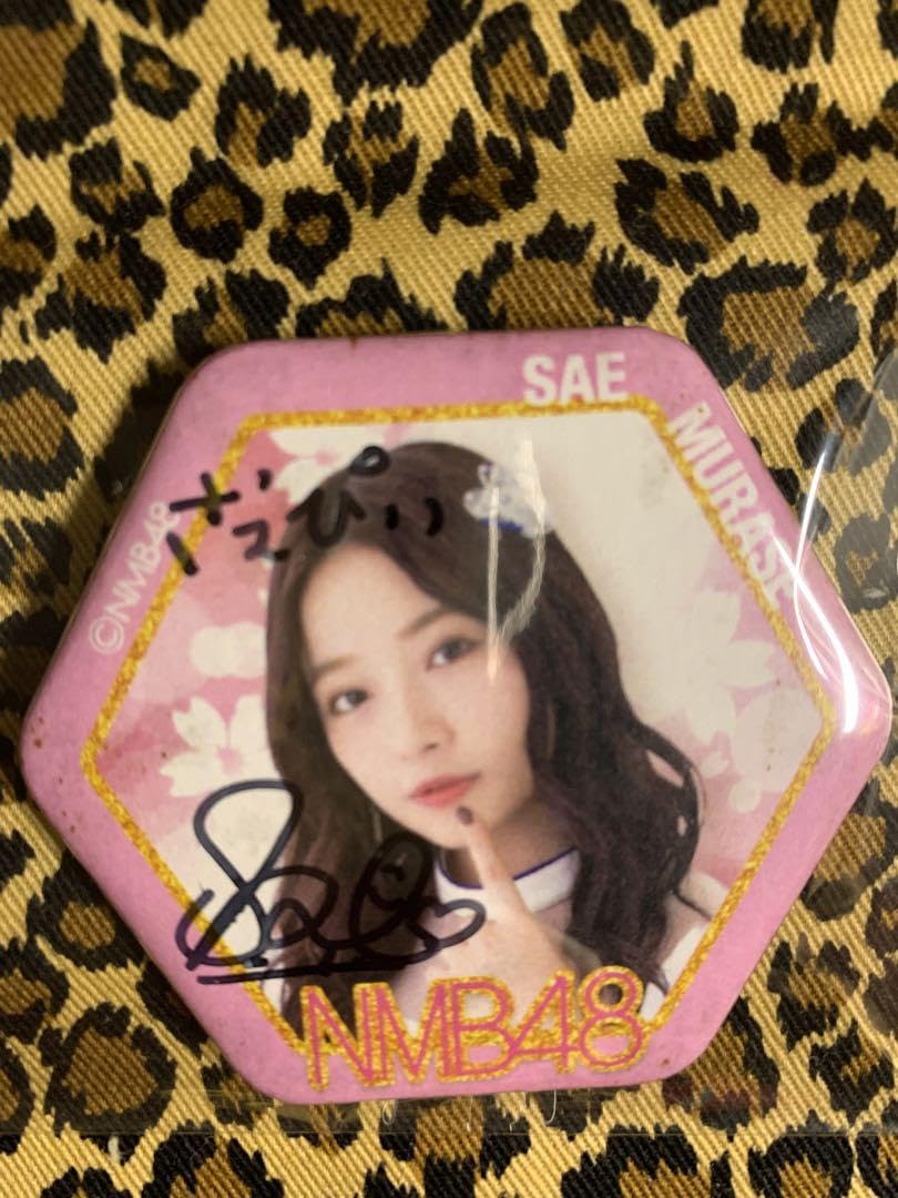 NMB48 村瀬紗英　直筆サイン入り　缶バッジ Amazon.co.jp: NMB48 村瀬紗英 直筆サイン入り 缶バッジ : おもちゃ
