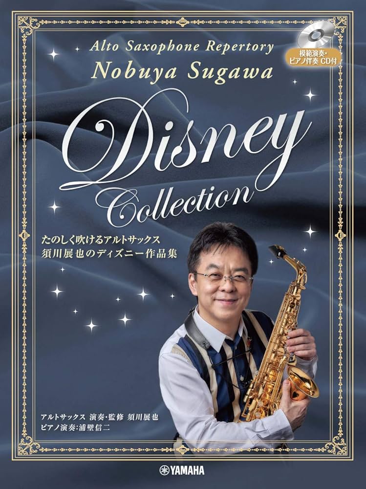レア ポスター　須川展也  Nobuya Sugawa レア ポスター 須川展也 Nobuya Sugawa（須川展也＆田中靖人