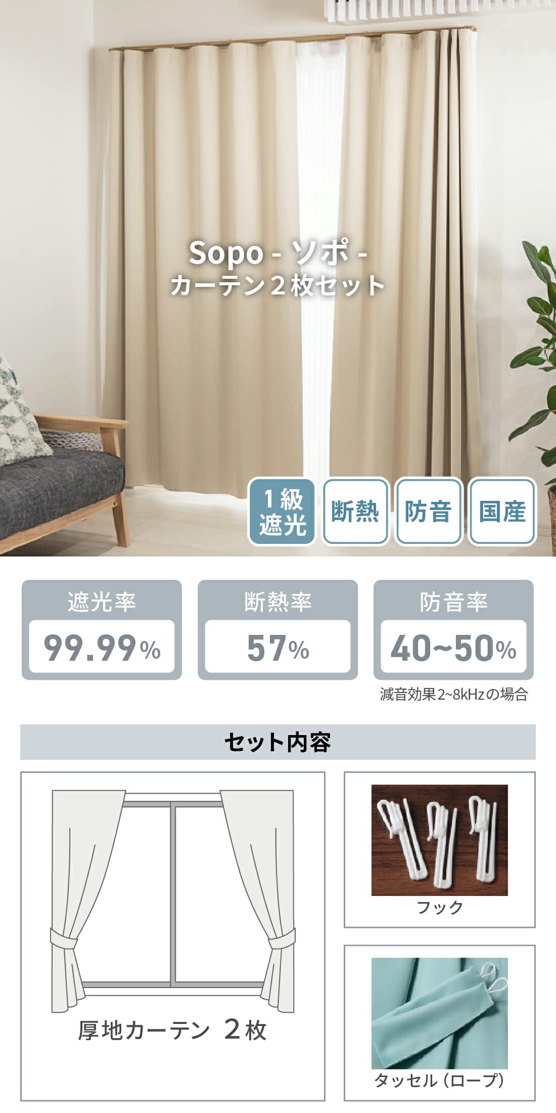 NOKKIストア新品遮光・断熱カーテン 140x 240生地はぎれベージュ Amazon｜NOKKI カーテン 2枚セット 遮光カーテン ソポ 日本製 1級 遮光