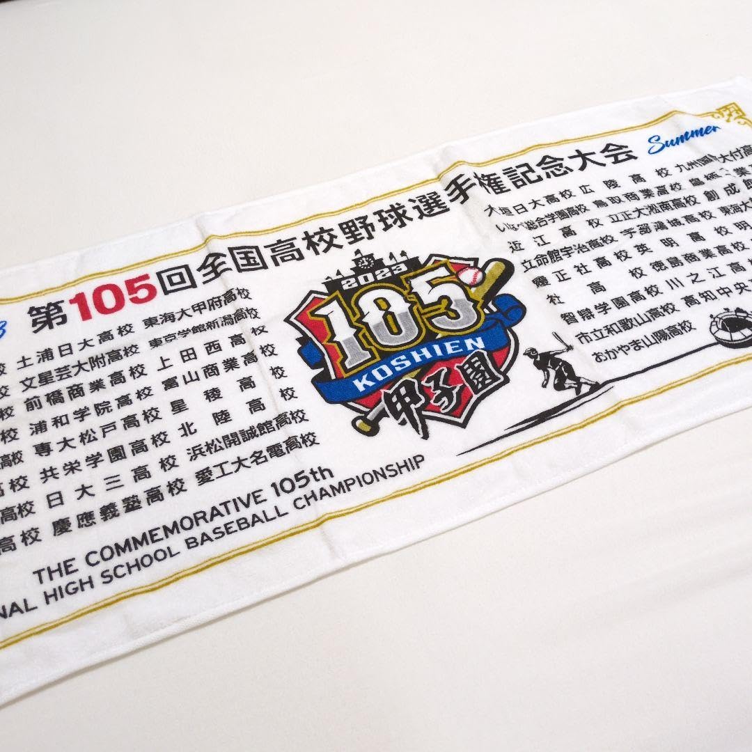 Amazon.co.jp: 甲子園 第105回記念 記念フェイスタオル 高校野球