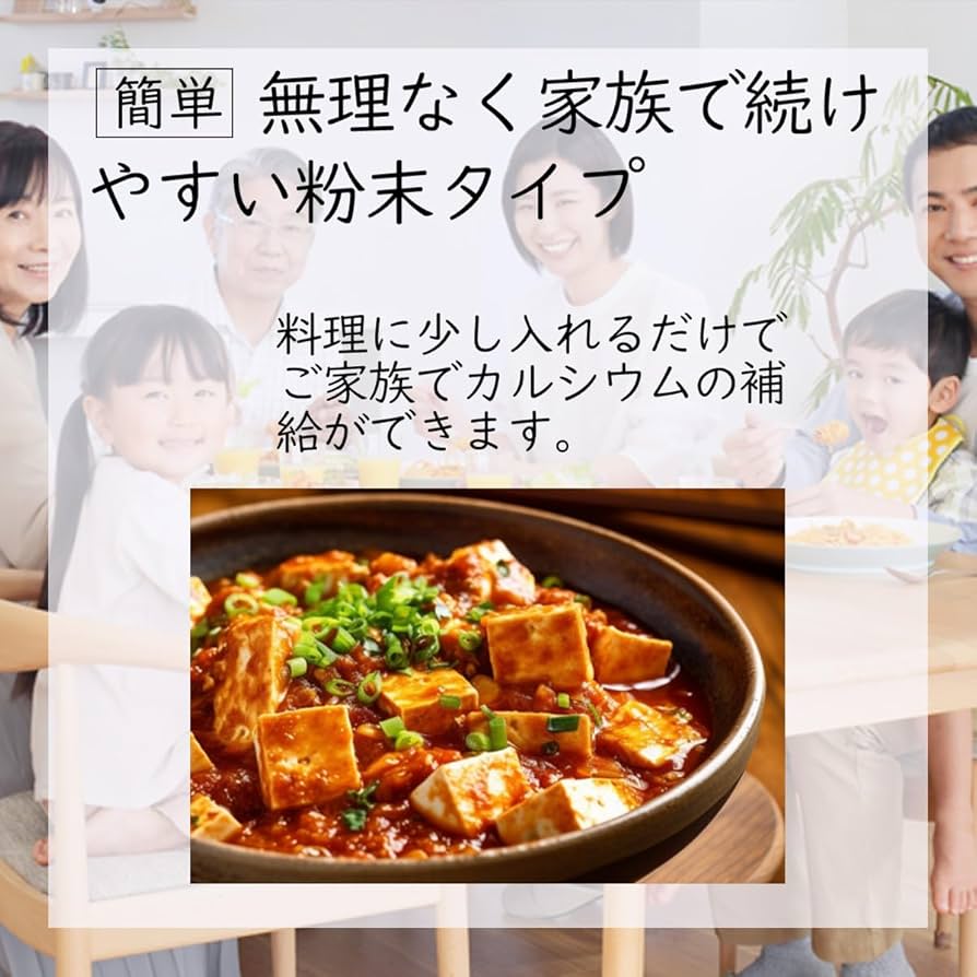 Amazon | ≪風化貝カルシウム 100g≫100％微粉末タイプ きめや