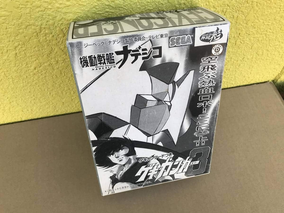 ガレージキット ゲキガンガー3