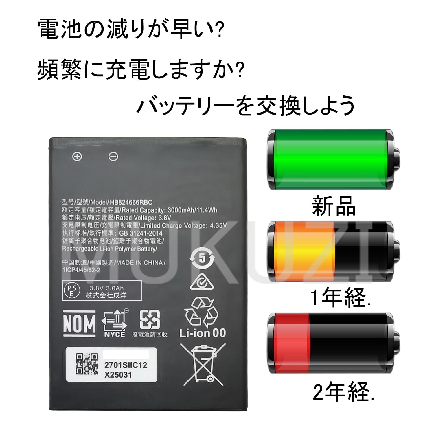 Amazon.co.jp: HB824666RBC Battery for Pocket WiFi 501HW 502HW