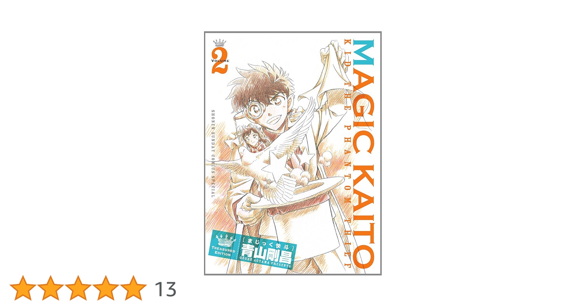 Amazon.co.jp: まじっく快斗 ~TREASURED EDITION~ / 2 DVD付 : 青山