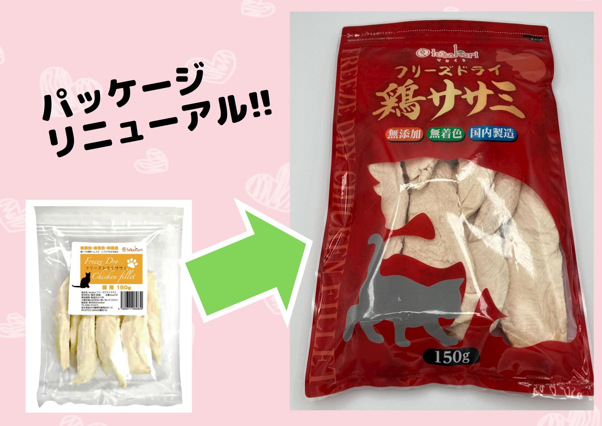 Amazon | tesakuri フリーズドライ ささみ 150g (150g × 1袋) 国産