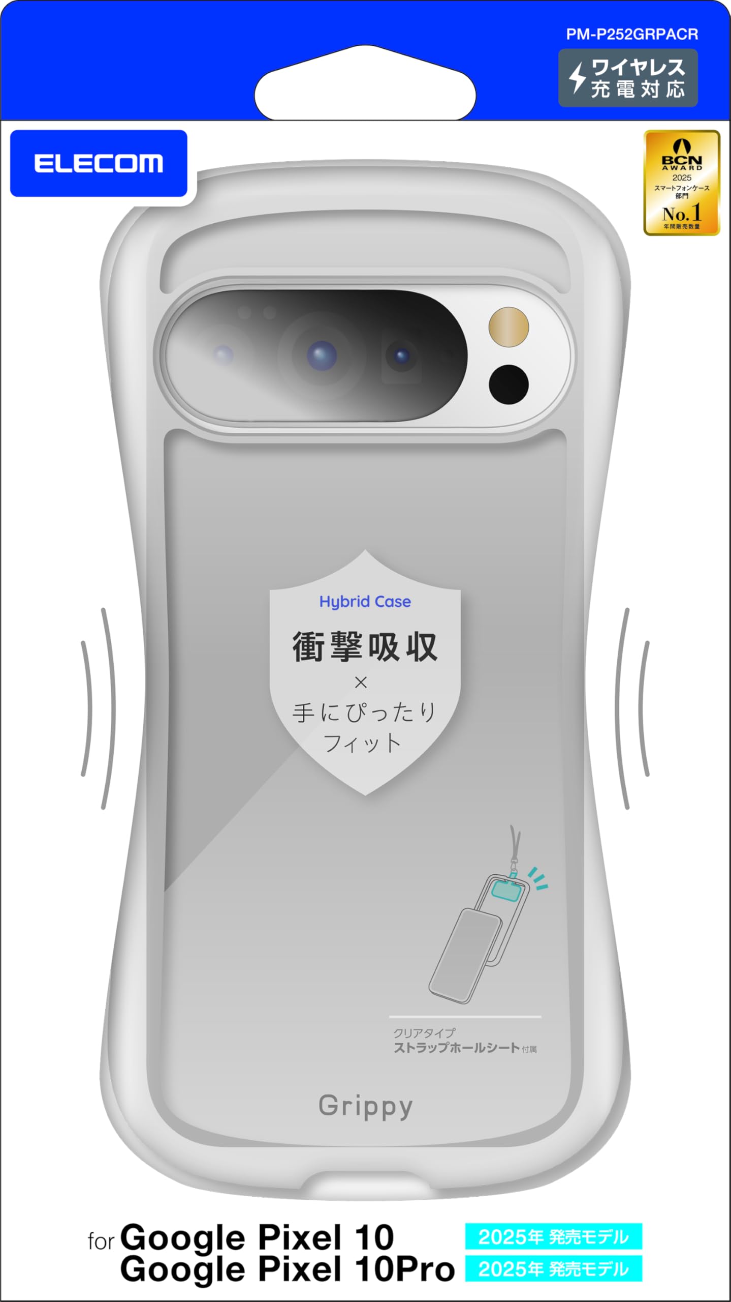 エレコム Google Pixel 10/10 Pro ケース カバー 透明 Grippy 手に馴染む 耐衝撃 衝撃吸収 ハイブリッド TPU ストラップホール付き 硬度5H キズ エアークッション カメラ保護 ワイヤレス充電対応 クリア PM-P252GRPACR
