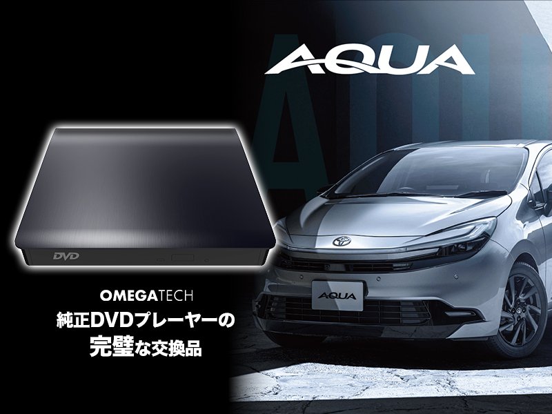 Amazon.co.jp: 【アクア適用】 OMEGATECH【国内正規品】 車載DVD