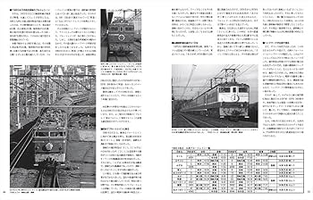 Amazon.co.jp: 国鉄時代 2025年5月号 Vol.81【付録：ブルートレイン