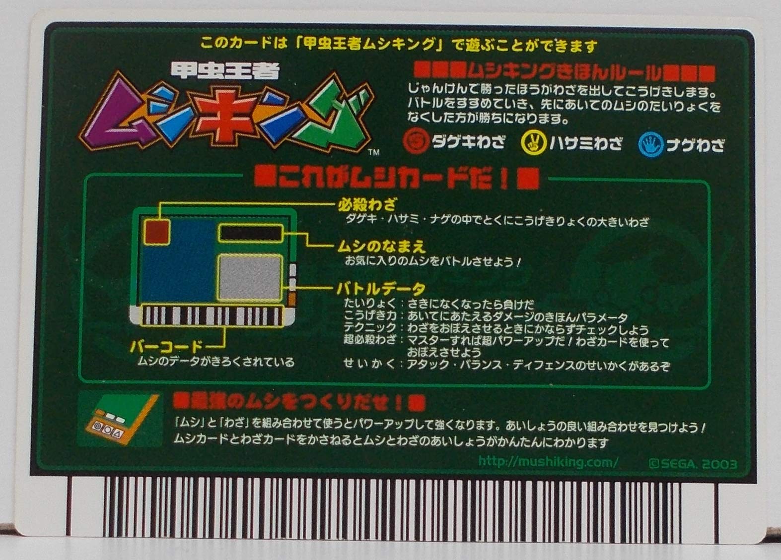 Amazon.co.jp: 【018-TOY】ノコギリタテヅノカブト（ムシカード