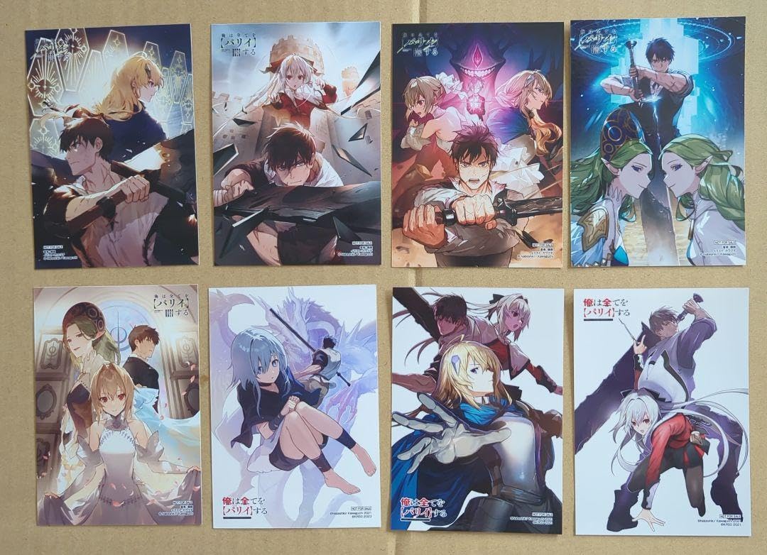 俺は全てを パリイ する ~逆勘違いの世界最強は冒険者になりたい~