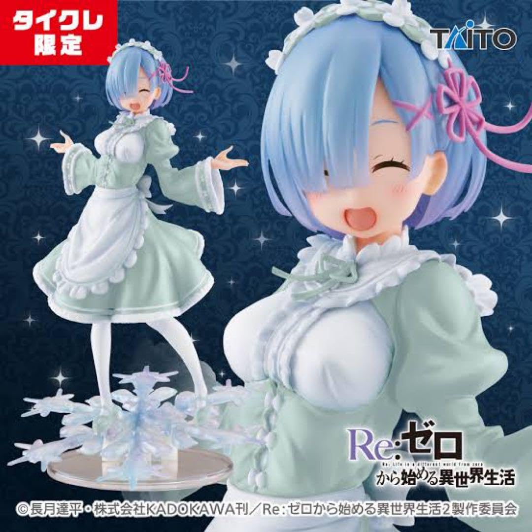Amazon | タイクレ限定!レム フィギュア ~Winter Maid image ver