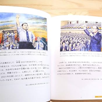 新・人間革命 新• 人间革命第7卷| SGM