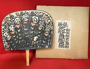 骨董品】和田邦坊うちわセット