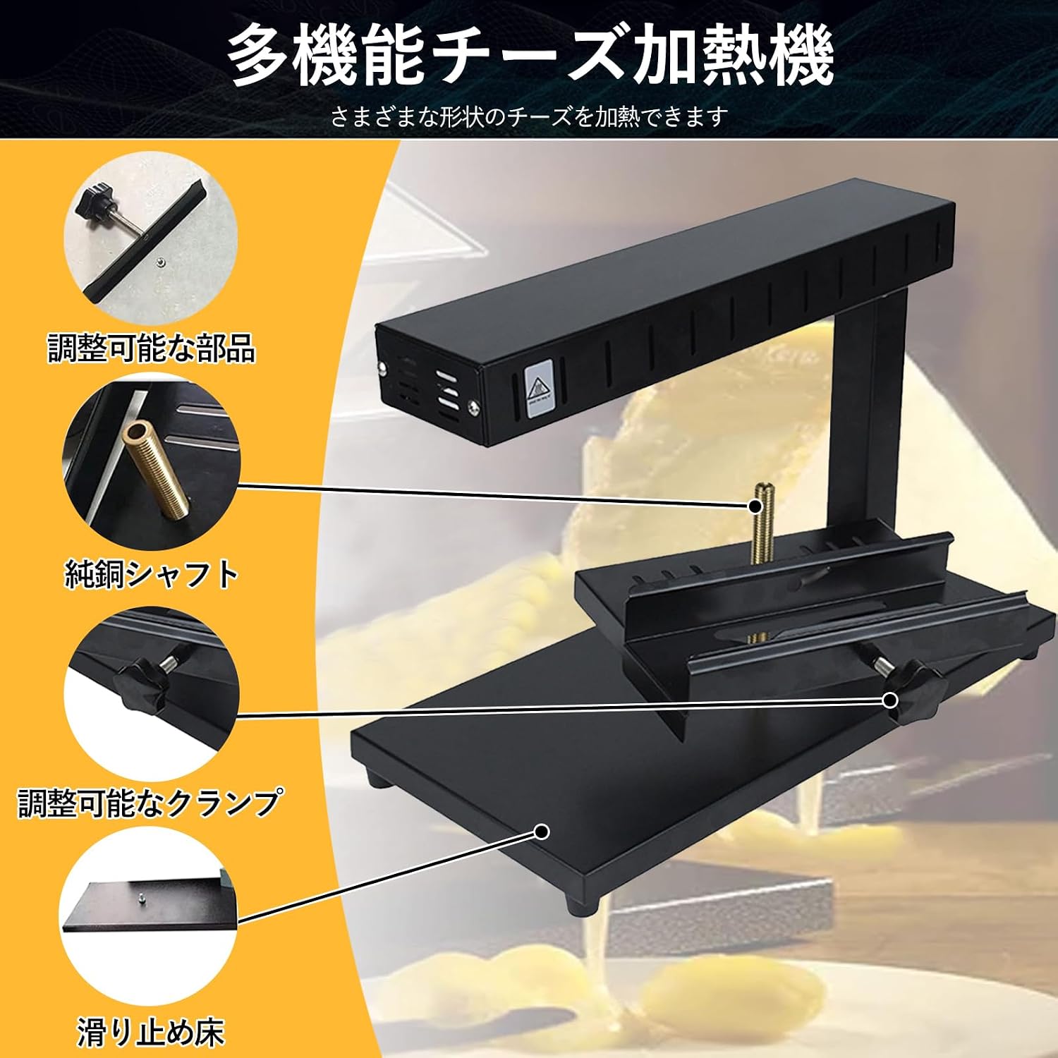 YMSCIKSJ 【ます】 ラクレットチーズ ヒーター、ハーフホイールチーズメルターマシン、業務用電気チーズメルター、チーズの加熱・焙煎、チー
