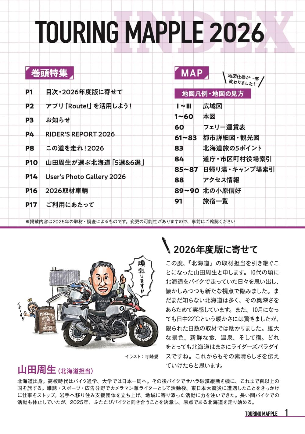 Amazon.co.jp: 昭文社 地図 編集部: 本、バイオグラフィー、最新