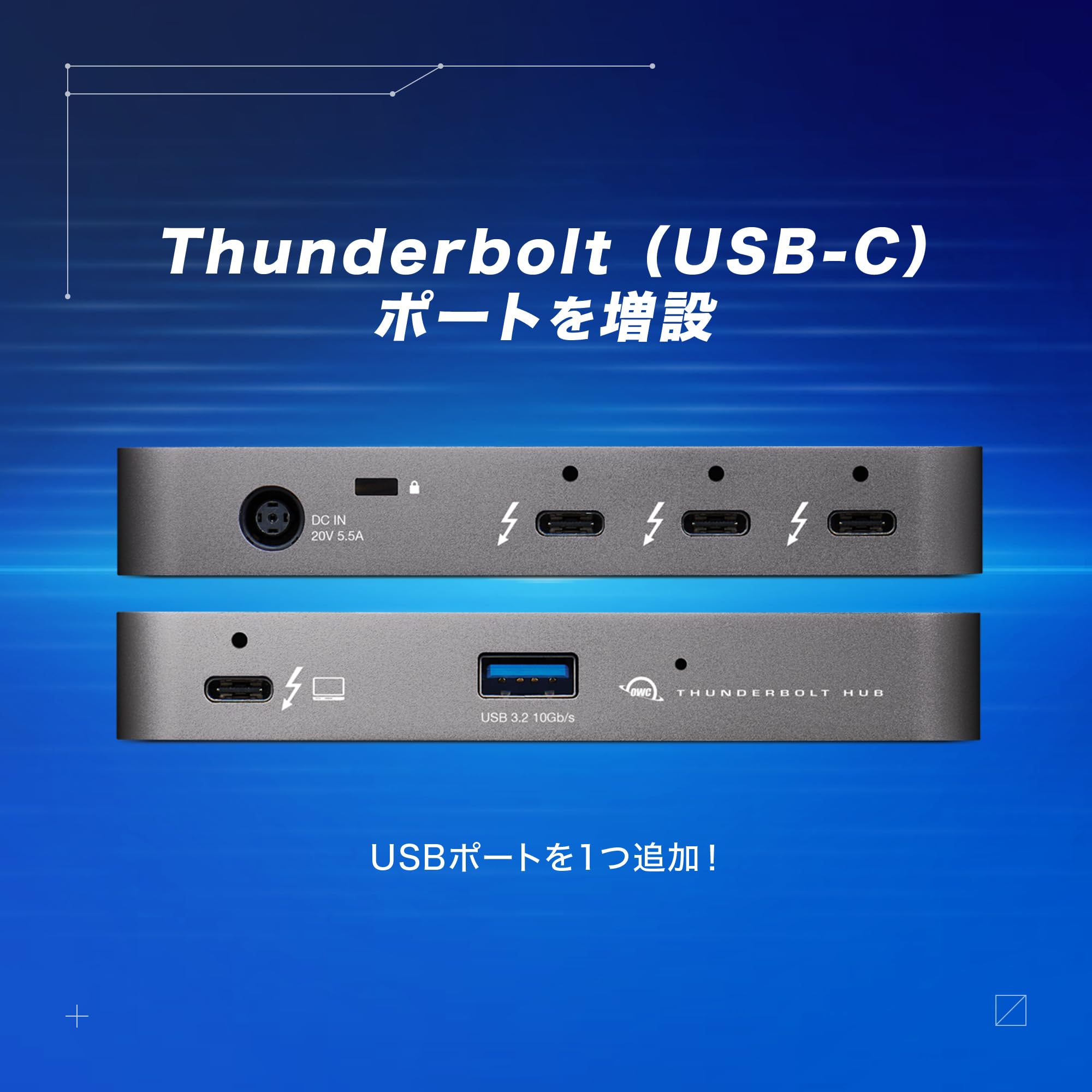 Amazon | 【OWC直営】OWC Thunderbolt Hub（サンダーボルト ハブ