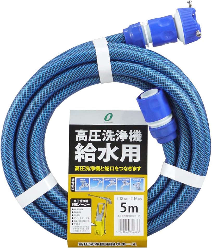 Sanyo Kasei KST-1216 L10B Water Supply Hose for High Pressure Washers, 32.8 ft (10 m), Blue