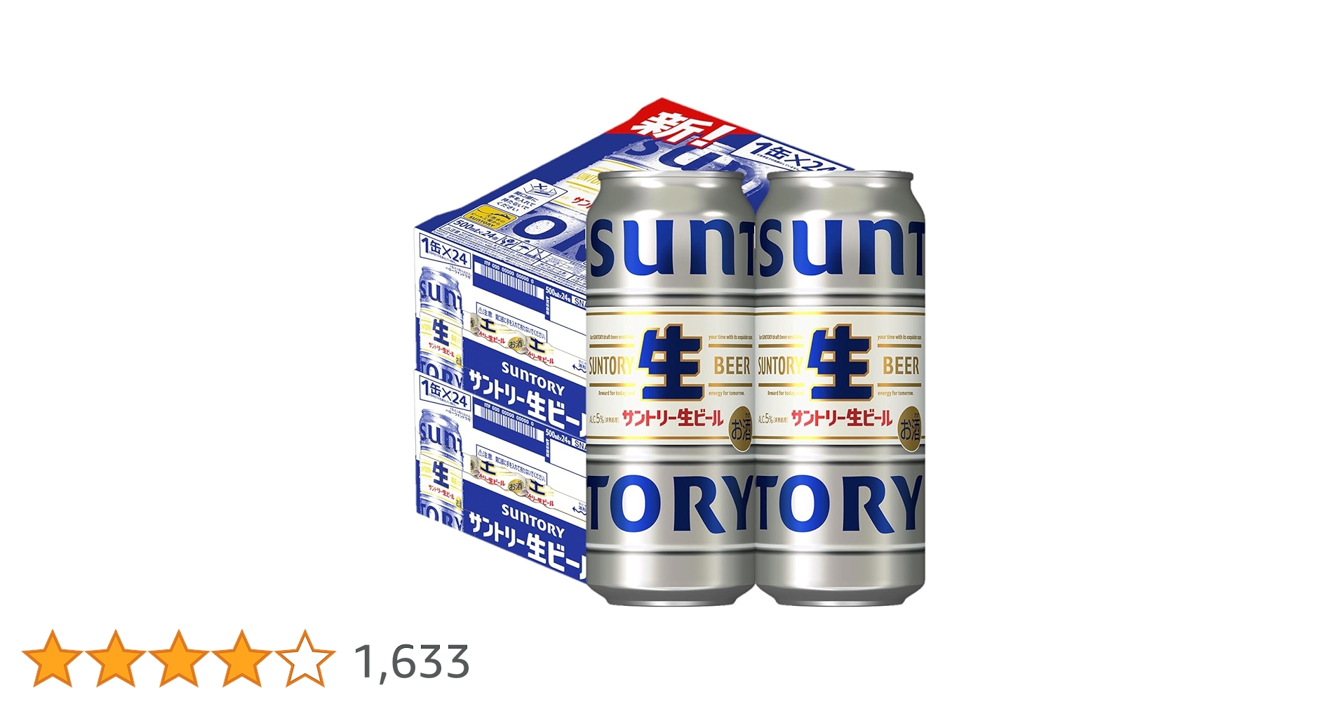 Amazon.co.jp: サントリー生ビール 500ml 48本 [サントリー