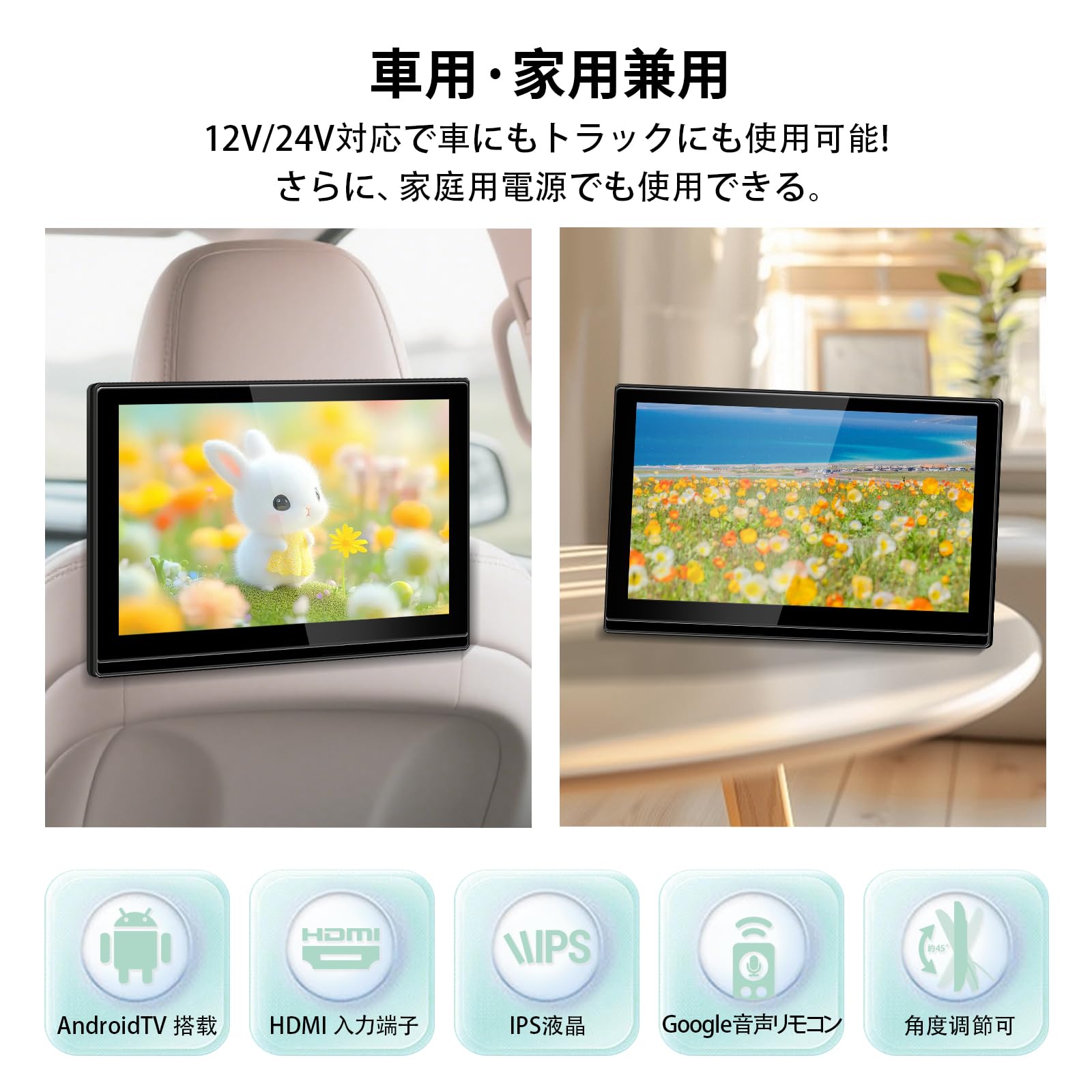Amazon.co.jp: SAKUKA ヘッドレストモニター Android TV 搭載 APP