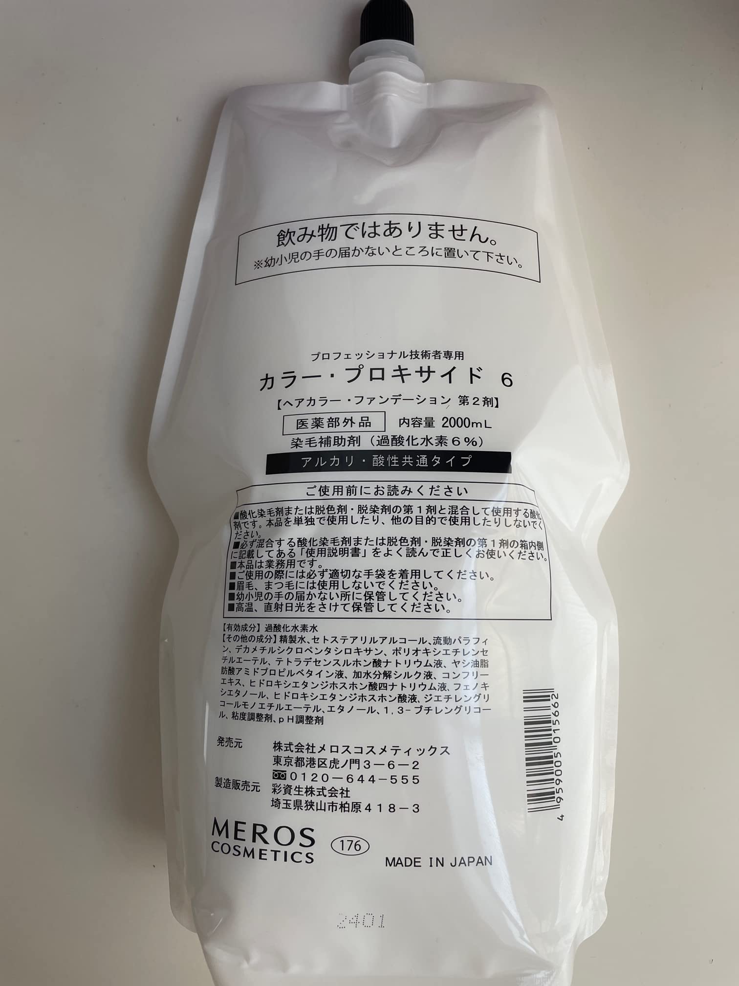 Amazon | メロスコスメティックス ヘアカラーファンデーション