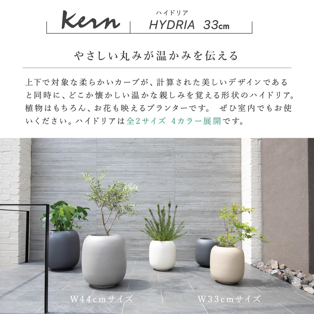 Amazon.co.jp: Kern プランター HYDRIA ケルン ハイドリア 大型 ポット