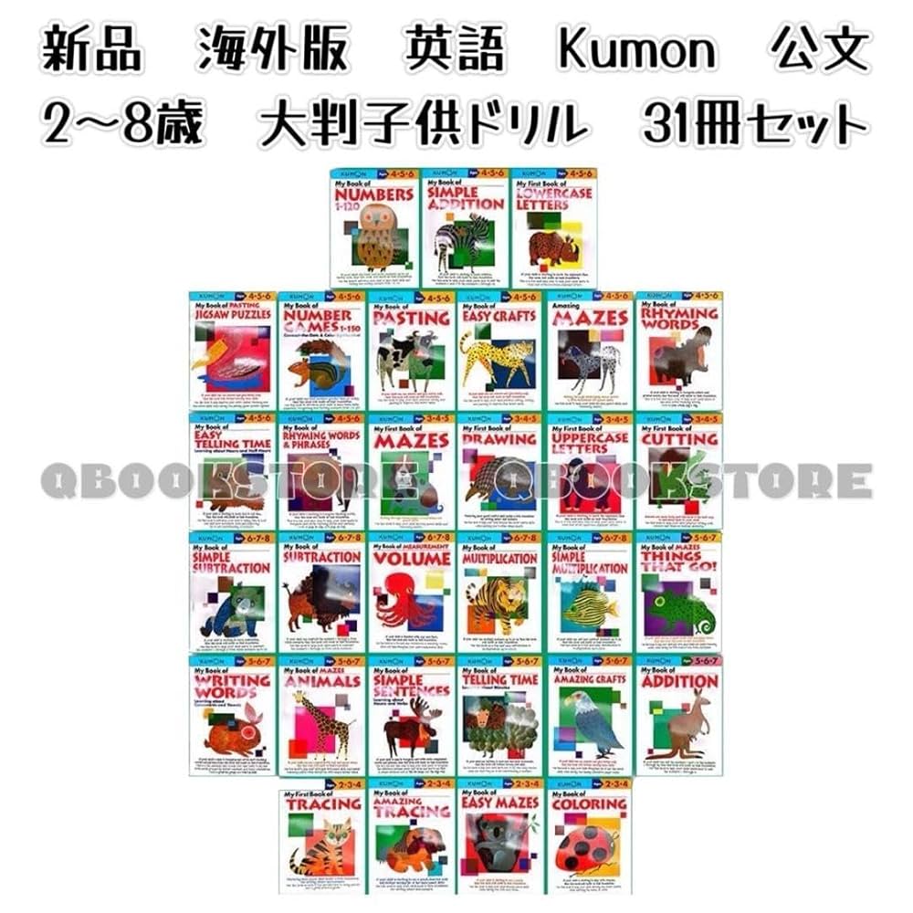 新品未使用　Kumon公文　海外版　英語　大判子供ドリル　2-7歳　28冊セット Amazon.co.jp: Kumon 公文 海外版 英語大判 子供ドリル 2-8歳 31
