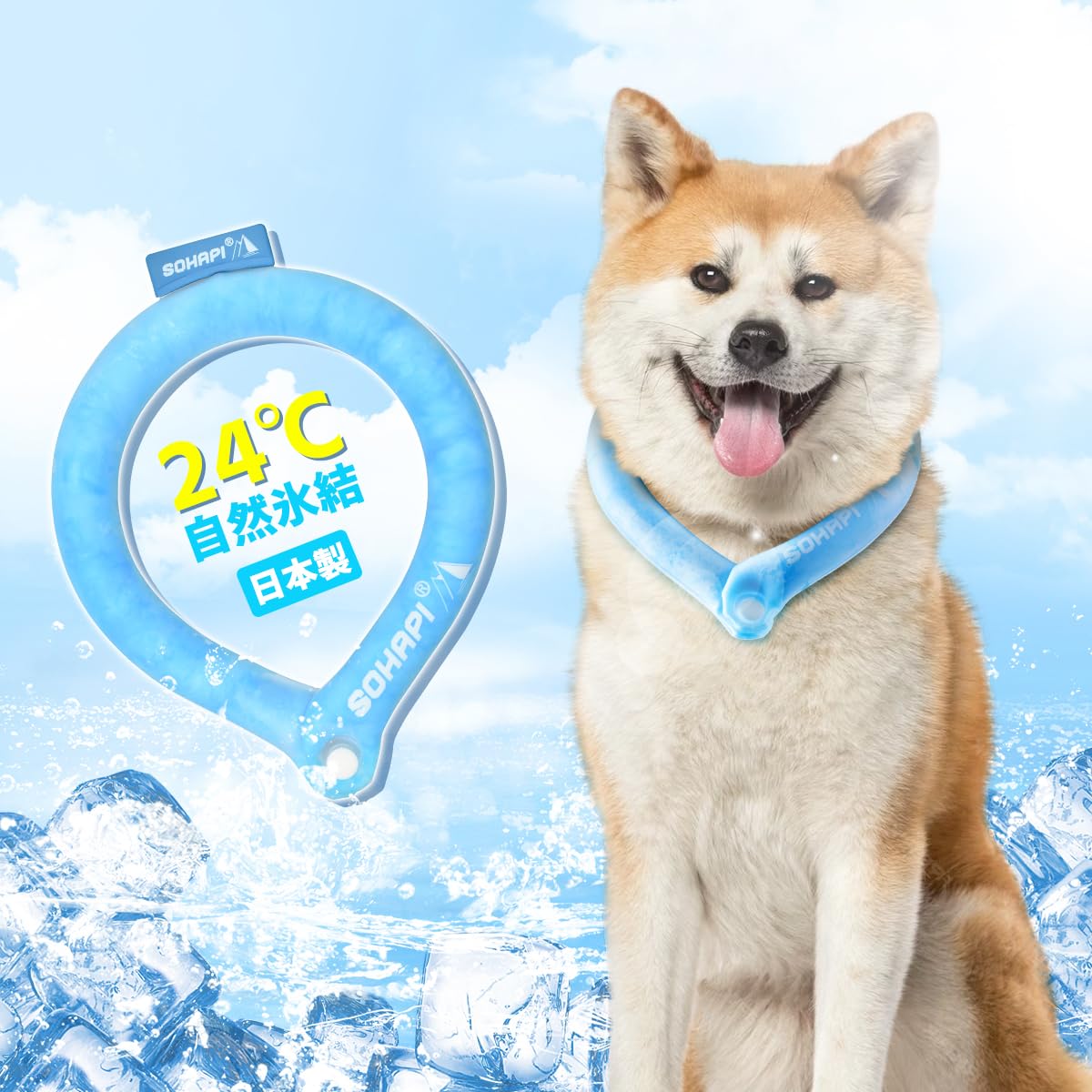 Amazon | SOHAPI 犬 アイス ネックリング 首 冷やす クールリング