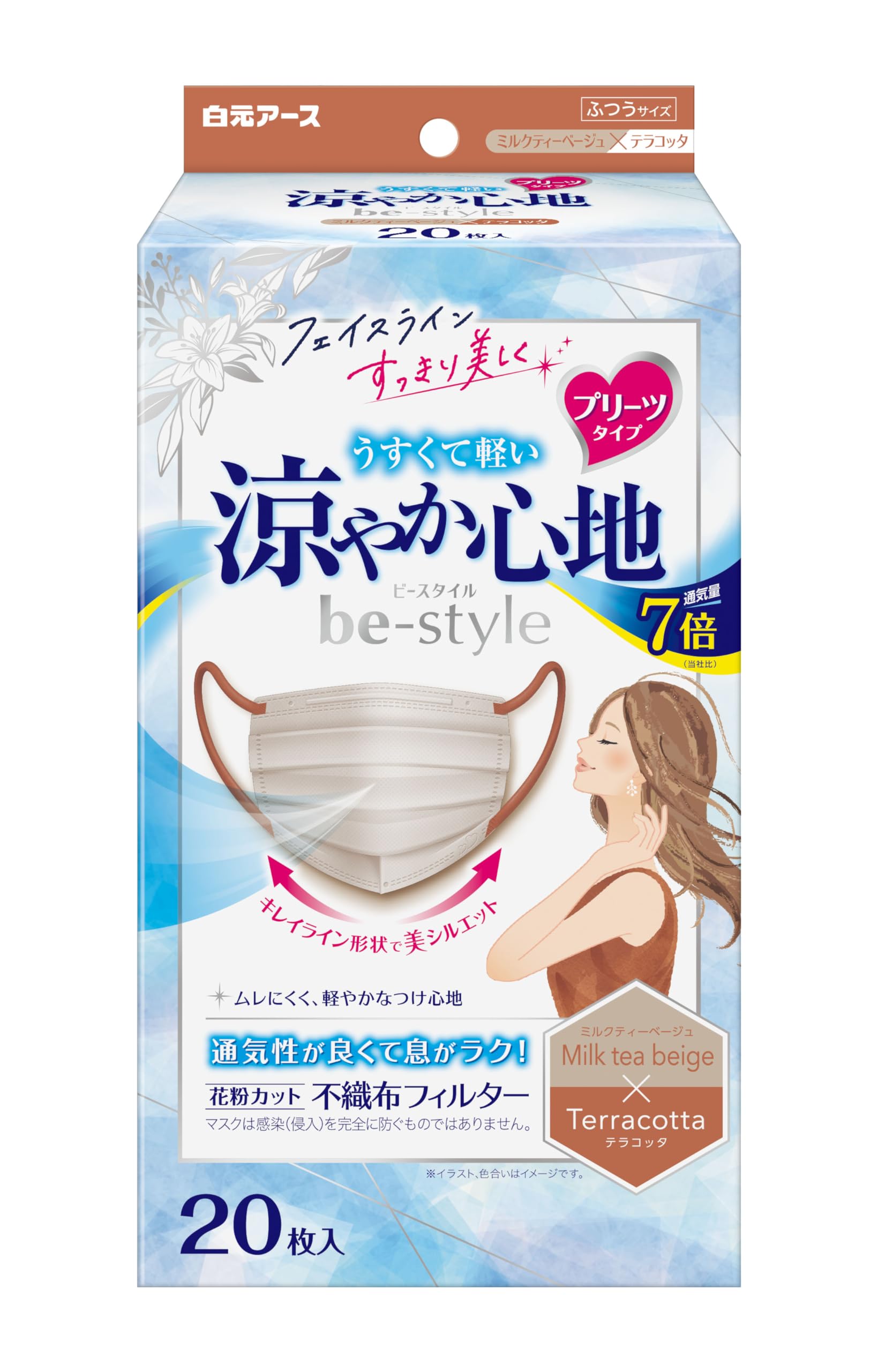 ビースタイル プリーツタイプ 涼やか心地 ミルクティーベージュ×テラコッタ 20…