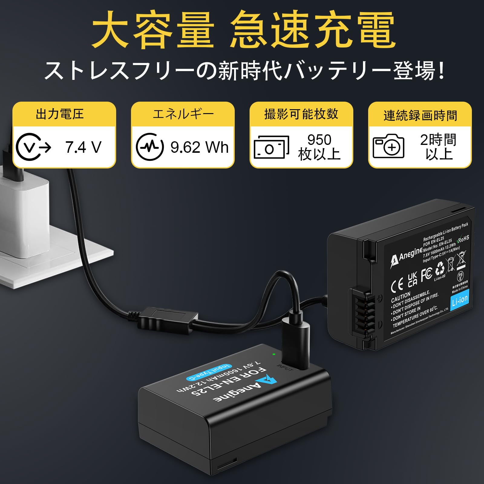 Amazon | Anegine EN-EL25 直接充電バッテリー 1600mAh 2個セットEN