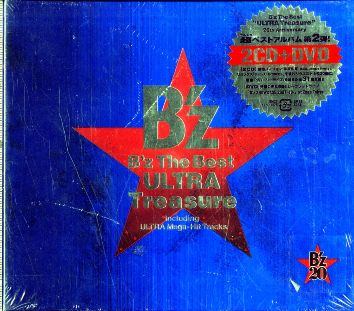 B'z The Best“Pleasur”