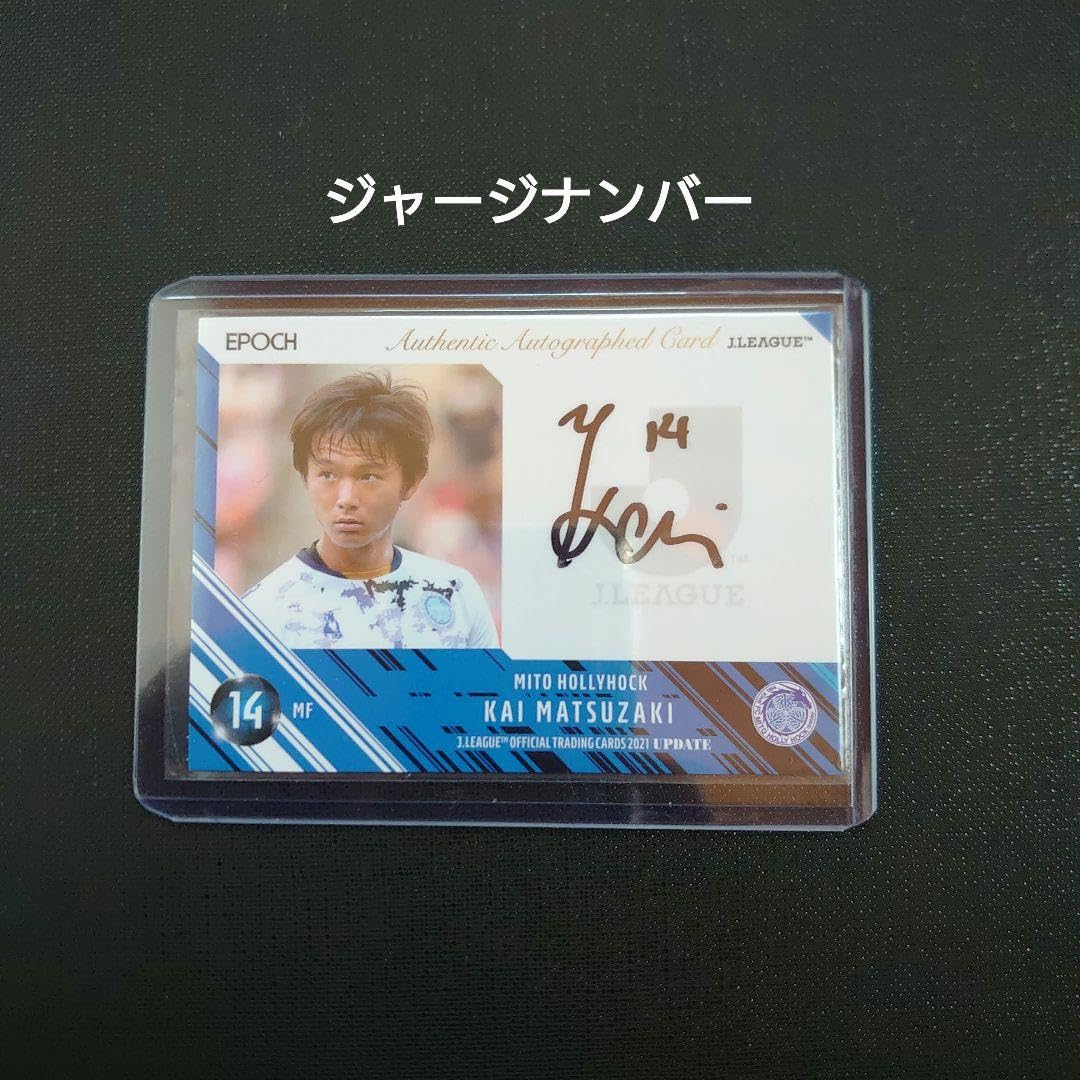 Amazon.co.jp: ジャージナンバー Jリーグ 水戸ホーリーホック 松崎快 